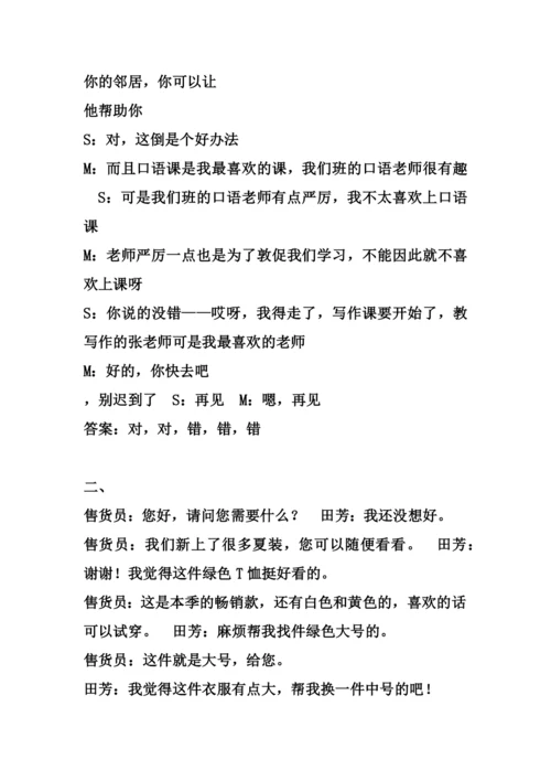 3-7班-薛如玉.docx