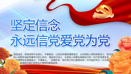 党支部党员风采展示工作总结PPT模板