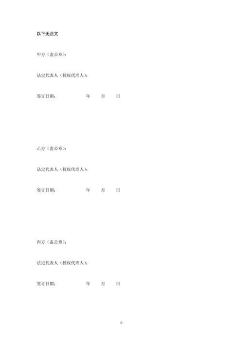 工程预付款资金共管协议