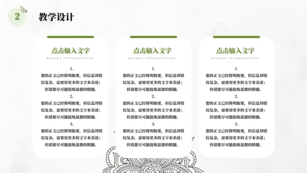 优质教学教师说课通用PPT课件模板