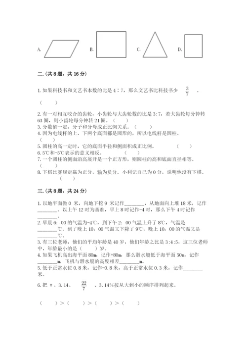 青岛版六年级数学下册期末测试题及参考答案.docx