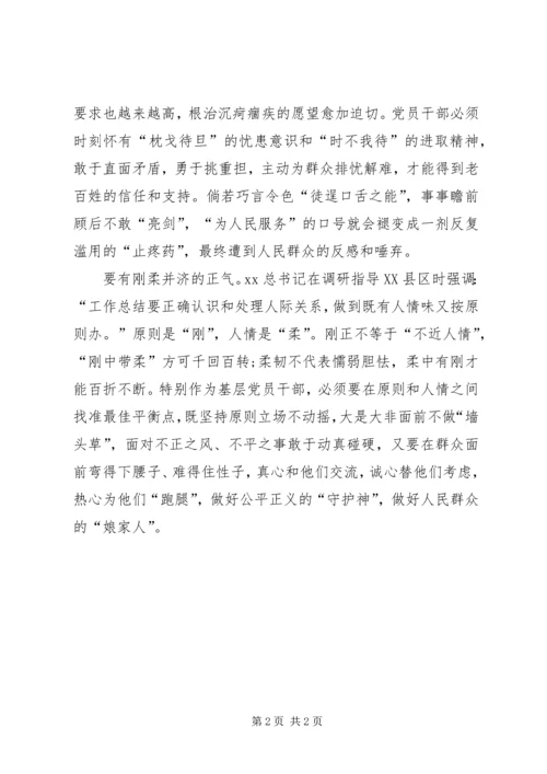 学习弘扬焦裕禄精神的心得范文.docx