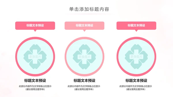 水彩爱心医疗护士护理工作报告动态PPT模板