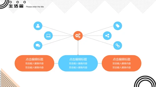 孟菲斯风格我的快乐寒假生活通用PPT模板