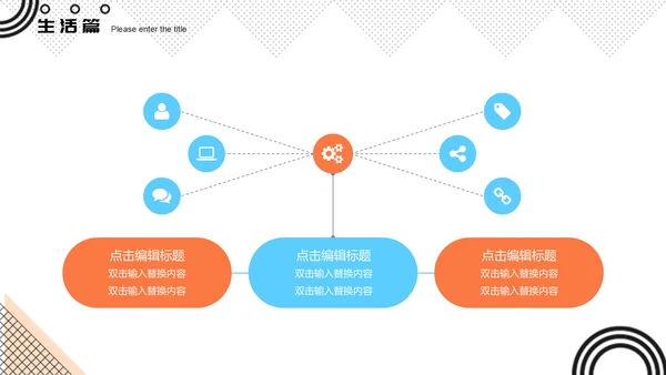 孟菲斯风格我的快乐寒假生活通用PPT模板
