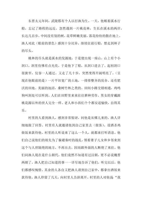 初中语文八年级下册语文必背古诗文整理(原文+译文）.docx