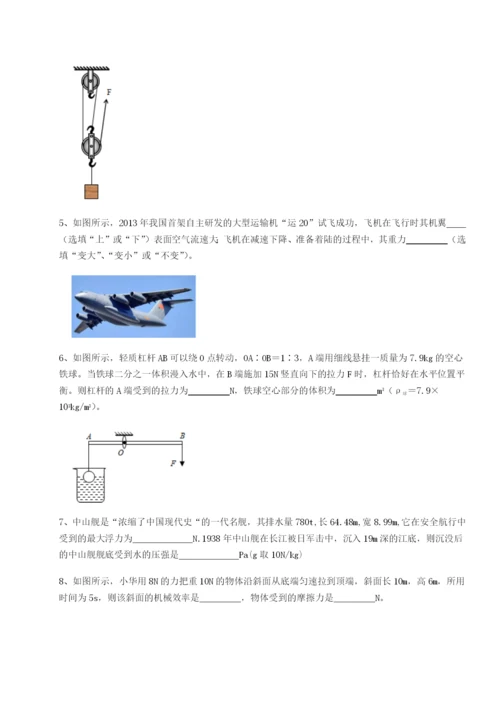 强化训练天津南开大附属中物理八年级下册期末考试章节测试试题（详解）.docx