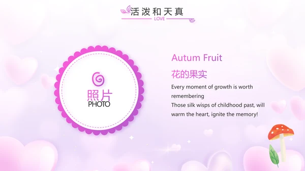 今天我满月啦宝宝满月相册纪念册相册PPT