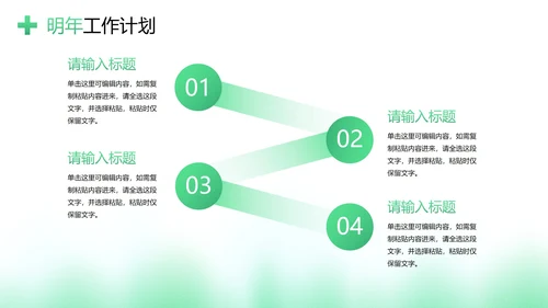 医学医疗护士长述职工作汇报PPT模板