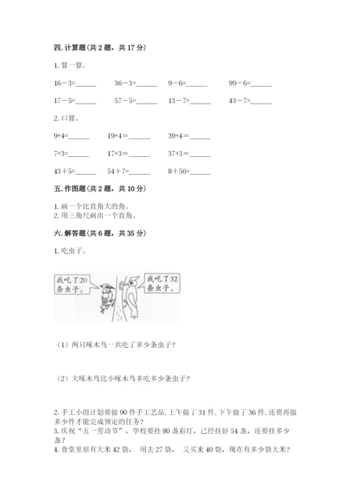 人教版二年级上册数学期中测试卷精品（名师系列）.docx