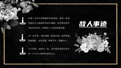 清明扫墓追悼会祭奠白事入殓师PPT模板