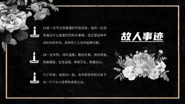 清明扫墓追悼会祭奠白事入殓师PPT模板