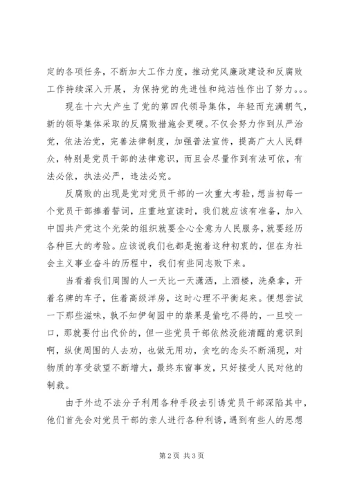 思想汇报（新认识） (3).docx