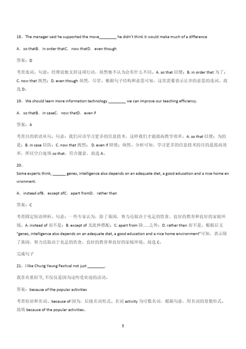 20xx年人教版高中英语必修一Unit3SportsandFitness(十五).docx