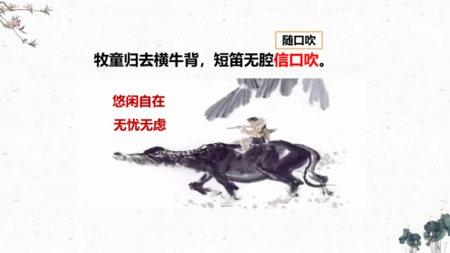 1、古诗三首之《村晚》+（课件）