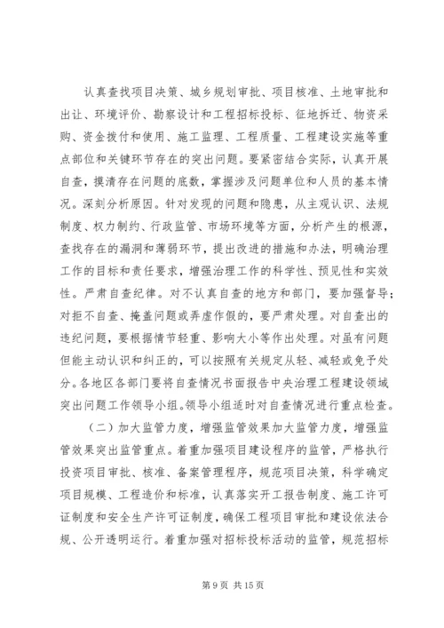 干部学习讲稿：官员问责制的理论与实践——《关于实行党政领导干部问责的暂行规定》 (2).docx