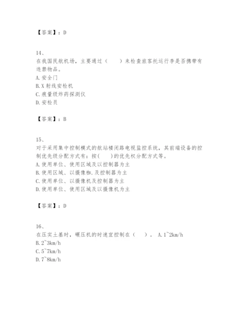 2024年一级建造师之一建民航机场工程实务题库精品【夺冠】.docx