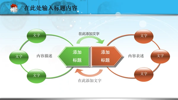 医疗医药医生护士急救医院爱心PPT模板