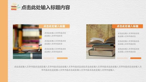 黄白简约清新实拍笔刷磨砂底纹教师读书会分享交流PPT读书分享