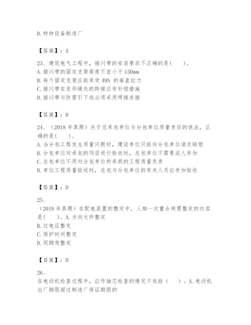 2024年一级建造师之一建机电工程实务题库附答案【模拟题】.docx