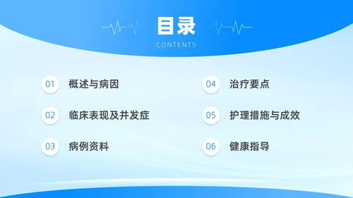 蓝色医疗简约商务风肾病综合征患者的治疗与护理PPT模板世界肾脏日