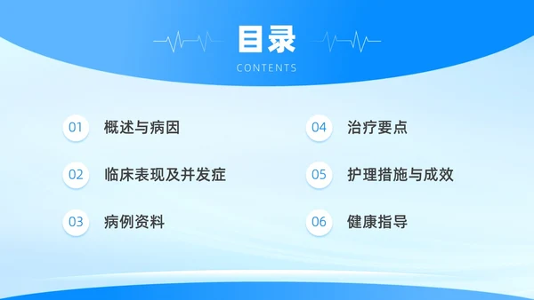 蓝色医疗简约商务风肾病综合征患者的治疗与护理PPT模板世界肾脏日