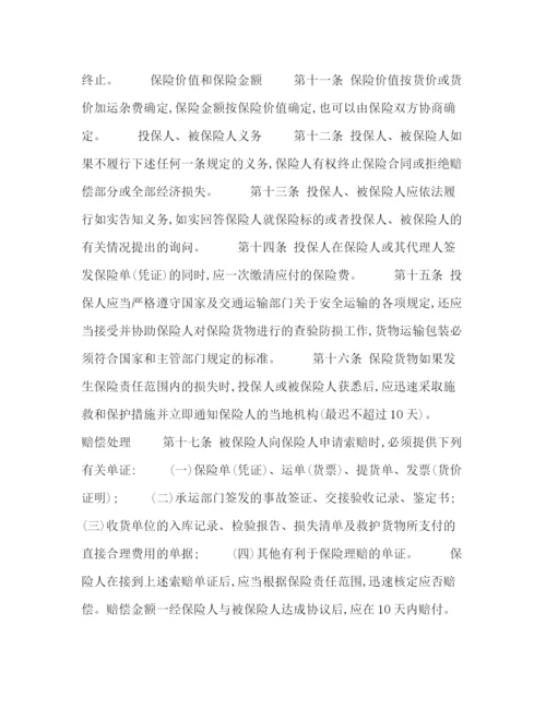 2023年航空货物运输保险合同.docx
