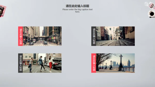 时尚杂志欧美风商业汇报通用PPT模板