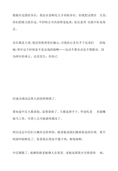 说实话=性子直情商低？.docx