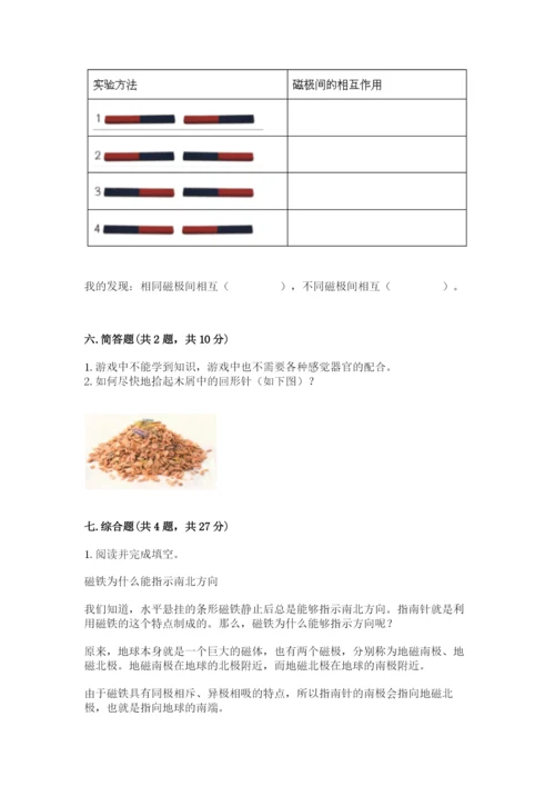教科版二年级下册科学知识点期末测试卷附参考答案（突破训练）.docx