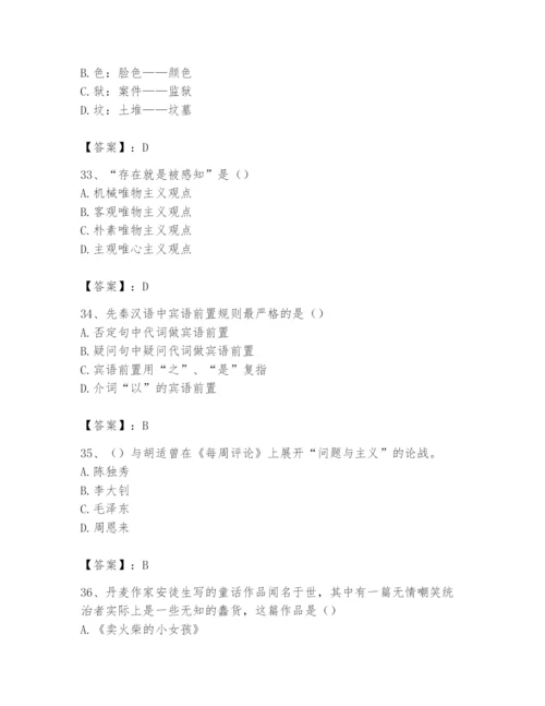 2024年国家电网招聘之文学哲学类题库精品【必刷】.docx