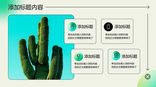 绿色弥散渐变风格工作总结PPT演示模板