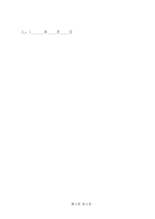 企业破产申请书范本.docx