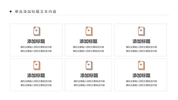 古色古香中国佛教文化佛学知识PPT模板