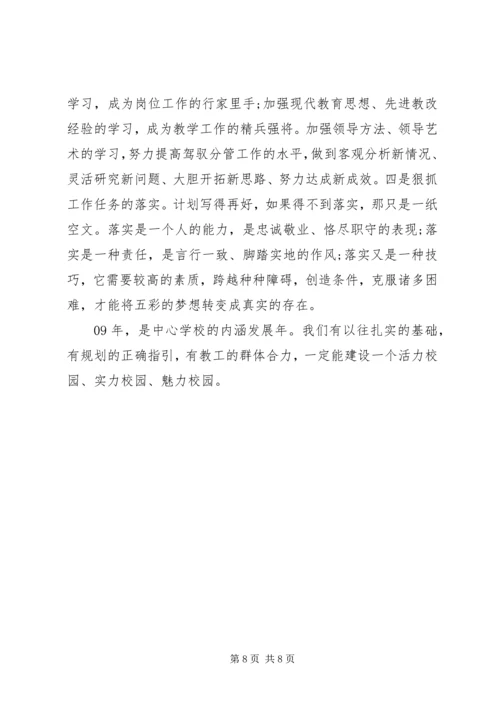 最新教育教学工作计划范文 (2).docx