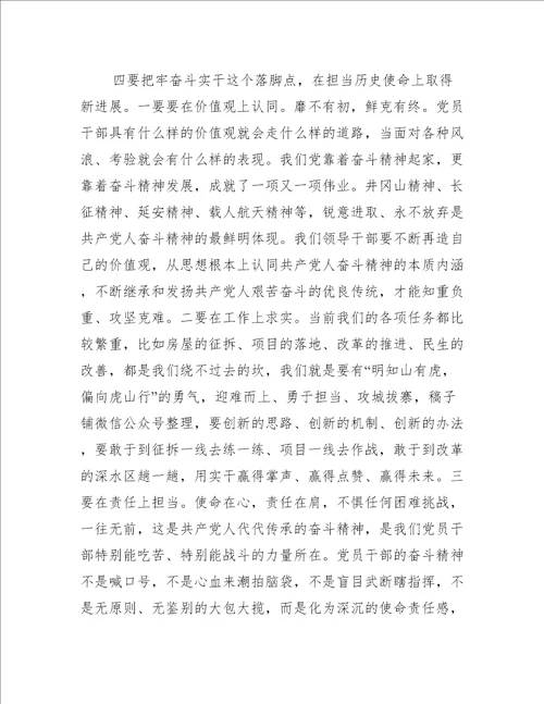 主题教育研讨发言3篇