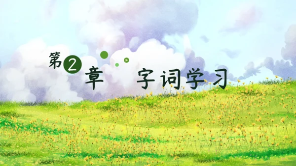 鹿和狼的故事教学课件通用PPT模板