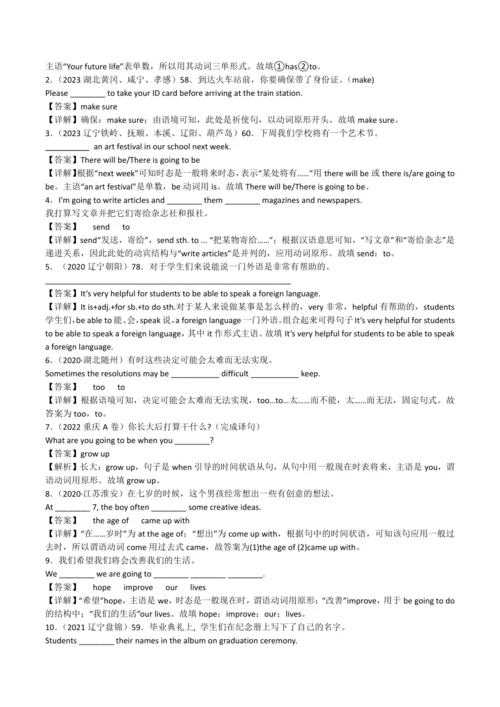 2024人教版八年级英语上册第六单元精选练习题