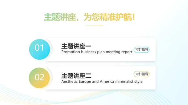 蓝色飘逸项目商业计划书PPT动态模板