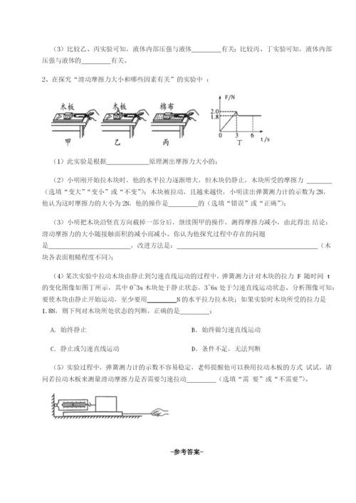 强化训练重庆市实验中学物理八年级下册期末考试定向训练练习题（详解）.docx