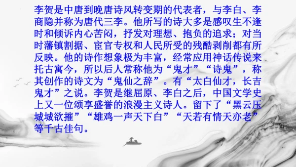 统编版语文六年级下册10古诗三首《马诗》《石灰吟》《竹石》课件