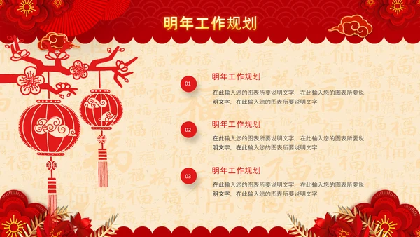 开门红2022赢战虎年誓师大会年会PPT模板