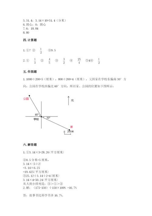小学六年级上册数学期末测试卷加解析答案.docx