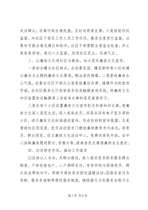 纪检监察工作计划范文.docx