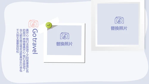 春季旅游电子相册动态PPT