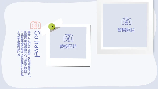 春季旅游电子相册动态PPT