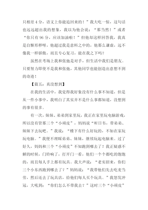 我真没想到作文-2.docx