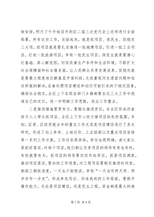 区长在党的建设和经济表彰会讲话.docx