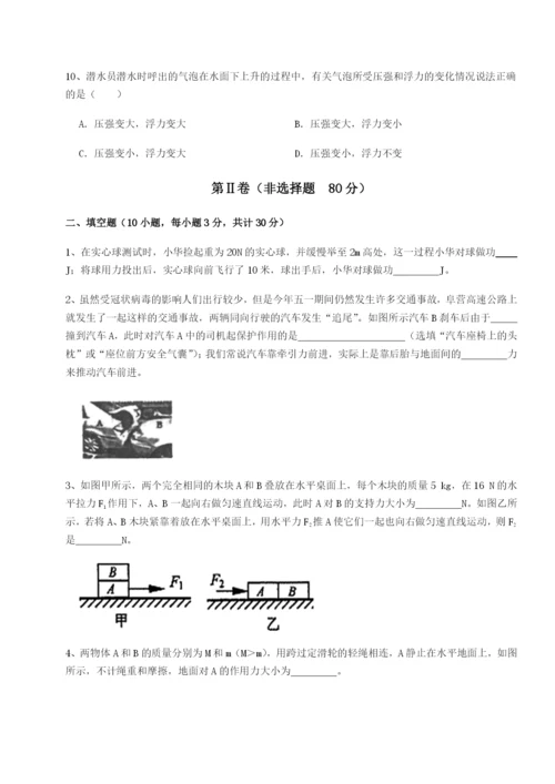 基础强化湖南张家界市民族中学物理八年级下册期末考试必考点解析试卷（含答案详解）.docx