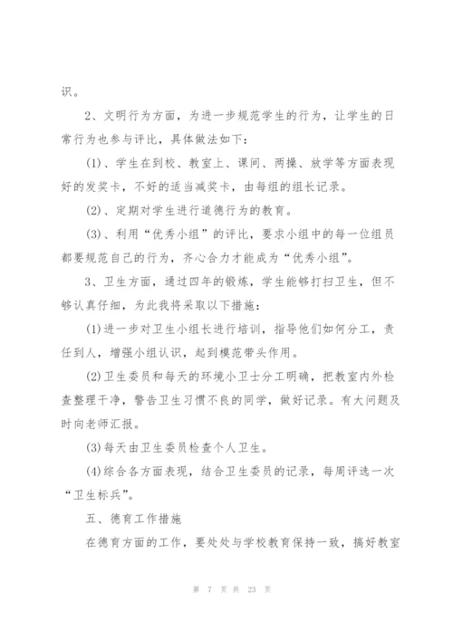 领导干部上讲台工作计划范本.docx